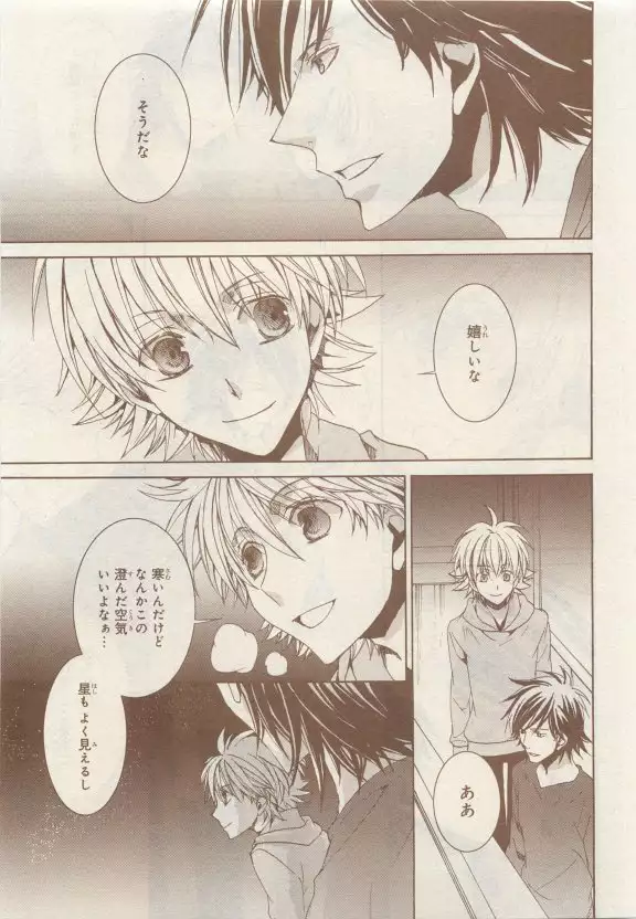 JUNK!BOY 2015 はるやすみ