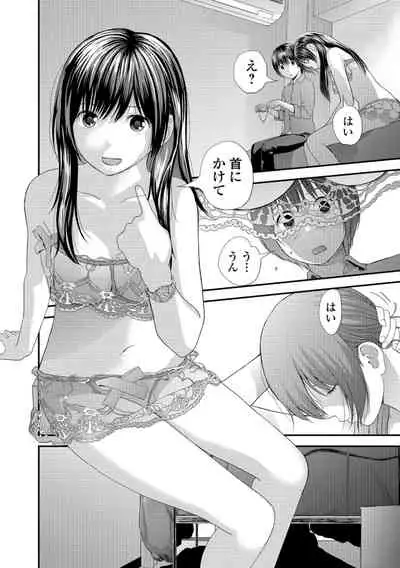 [Yoshida Tobio] Onee-chan to no Himegoto ~Ireru Toko Wakaru?~ [Digital]