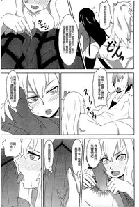 [Anthology] Haganai Inkou | 没社交的淫行 (Boku wa Tomodachi ga Sukunai) [Chinese]