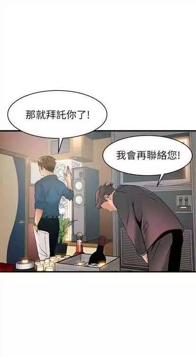 [週日] [Gyou & husky team] 弱點 1-93 官方中文（連載中）