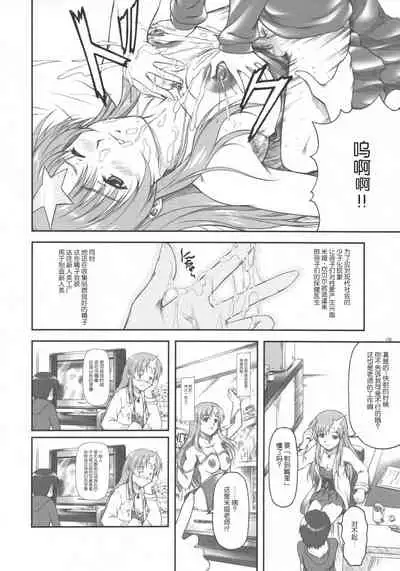 Idol Sengen! Meer Sensei!