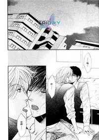 [Narazaki Souta] Kotsuari Monster [Chinese]