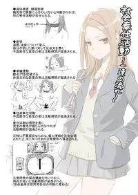 [Kichiku na Eta] Kabejiri-chan | Wall Girl [English] {7BA & B.E.C. Scans}