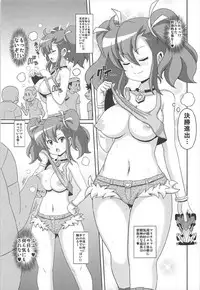 (COMIC1☆12) [Haguruman (Koutarosu)] "Ogami Marina Sukidarake" (Bakusou Kyoudai Let's & Go!!)