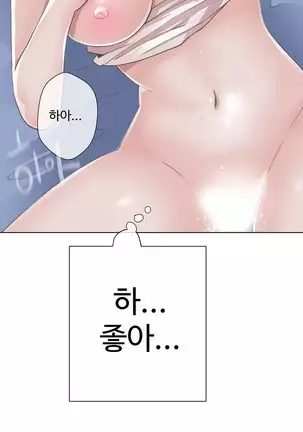 Love Navigator Ch.1-19