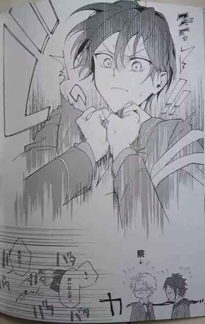 (SUPER brilliant days 2023) [Temuworoshi Ponsuke (Vegeta Boy)] Ittousei ni Negai o Komete - Make a wish on a first-class star (Ensemble Stars!)