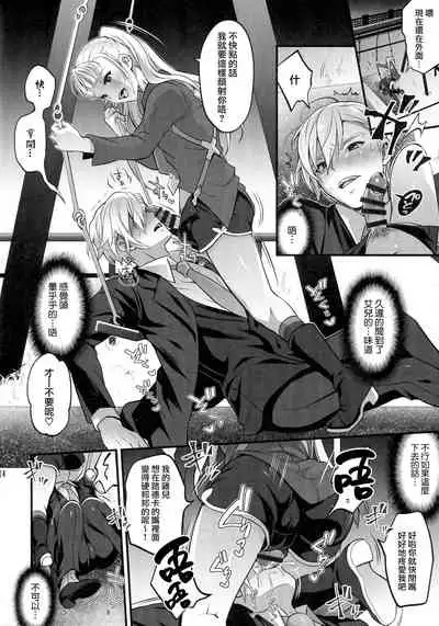 (C96) [Temparing (Tokimachi Eisei)] Otona ni Natte mo Kawarazu Futanari Elle ni Furimawasareru! | 即使成为大人了还要被扶她艾儿牵着鼻子走！ (Tales of Xillia 2) [Chinese] [橄榄汉化组]