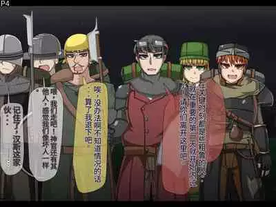 魔物化堕落前線（机翻）