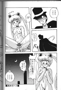 Moon Paradise 05 [Sailor Moon]