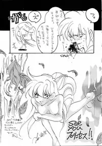 [Cafeteria Watermelon (Kosuge Yuutarou)] Hanataba o Kakaete Kimi e Sasageyou (Akazukin Cha Cha)