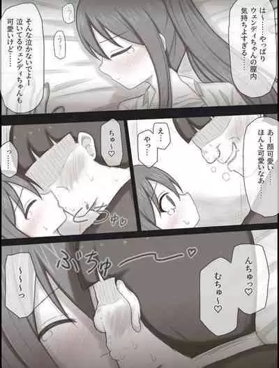 [Rinrin Tokoro (rinrin)] Wendy Bad End After (FAIRY TAIL)