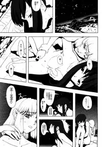 [A-10] Load of Trash Kanzenban Ch. 1-7 [Chinese] [沒有漢化]