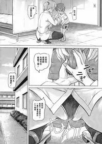 (COMITIA119) [SMS -Strawberry Milk Studio (Lunaluku)] Ano Natsu no Hi Shoujo-tachi wa Ojisan to Deatta. [Chinese] [臭鼬娘漢化組]