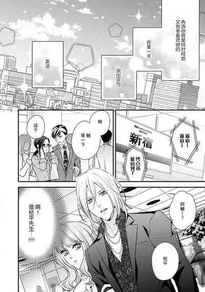 [Aizen Mana] Sagi Kekkon Renaichuu 1-3 [Chinese] [莉赛特汉化组]