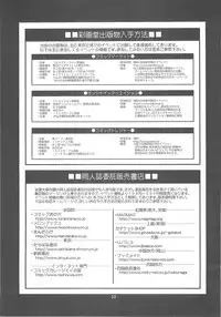 (C70) [Saigado] Space Cumboy (Senko no Ronde) [Chinese]