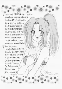 [Anthology] RAN-MAN Vol. 1 Josei Sakka Anthology