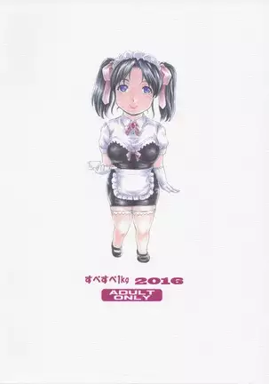 9-Ji Kara 5-ji Made no Koibito Dai Hachi-wa- Nine to Five Lover