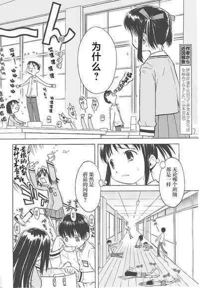 Rarirari Lunch | 啊巴啊巴午餐(COMIC Tenma 5gatsugou Zoukan Hinakan Hi! Vol. 04)