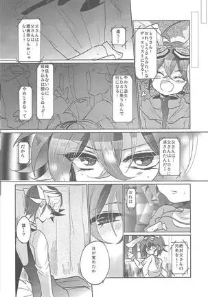 Usagi ni mo, kake ni mo.