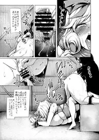 (C89) [A Gokuburi (Sian)] Haruka-sama, Usui Hon no Sadame de Mai Junjichae (Senran Kagura)