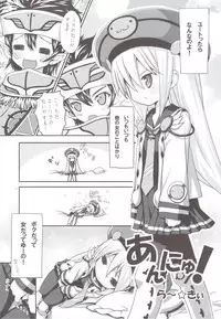 (COMIC1☆4) [TRIP SPIDER] PSPo2 Oioi Kekkou Omoshiroijanai Korya Goudoushi toka Tsukurazaru wo Enaiyone Special (Phantasy Star Portable 2)