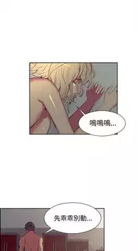 Domesticate the Housekeeper 调教家政妇 ch.1-28 (chinese)