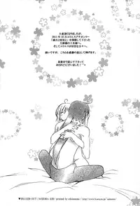 (C81) [Aoi Sora (Aozora Air)] Kuro ni Somari, Soshite Shiro ni Somaru | Stained in Black, and then Dyed White (Tales of Vesperia) [English] [Life4Kaoru]