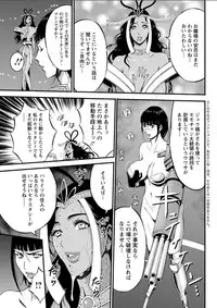 [Nagashima Chousuke] Seireki 2200 Nen no Ota Ch. 11-16 [Digital]