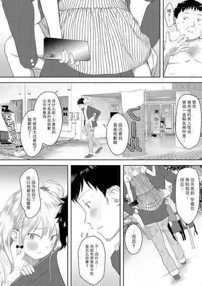 Kanoka Challenge_plot 3| 花乃香的难题_情节3