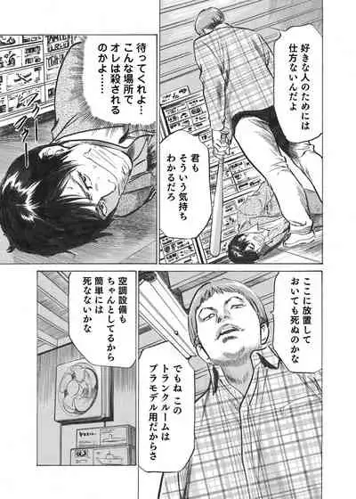 [Hazuki Kaoru] Ore wa Tsuma no Koto o Yoku Shiranai 1-12