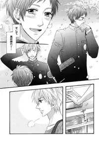 [Nakai] Ijiwaru Shinai de, Yasashiku Gyutto.