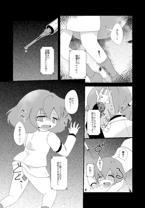 路地裏のミザリー