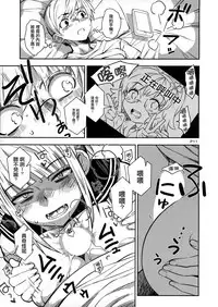 (CT31) [Monte Carlo-ya (Sena Monaco)] WARU I KO (Boku no Hero Academia) [Chinese] [無邪気漢化組]