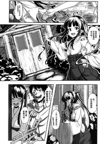 [Shiokonbu] Koimaguwai [Chinese] [無邪気漢化組X无毒汉化组]