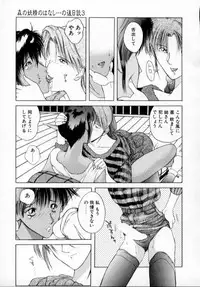 [Togashi] History 1 - Story Of The Forest Fairy 1 (Yenc-Dajir)