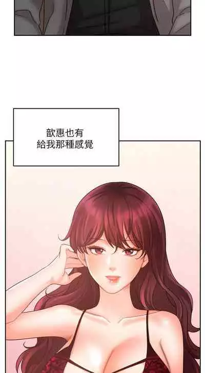 【周一连载】业绩女王（作者：洗髮精&耀安） 第1~33话