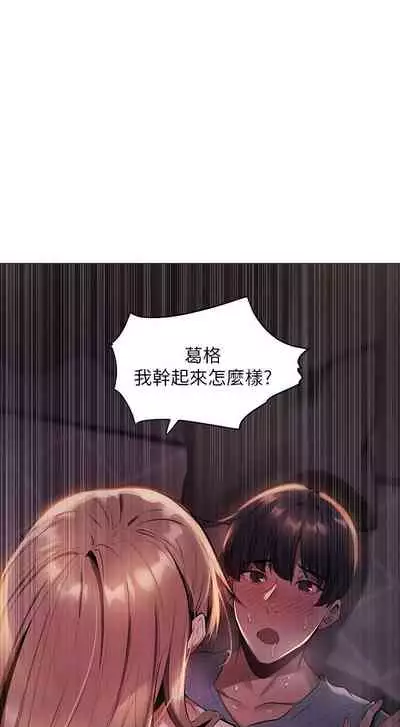 [ERO404 & NUWARU & Sigma] 還有空房嗎? 1-64 官方中文（完結）