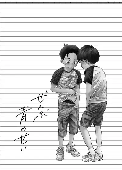 おそうざいや自由帳