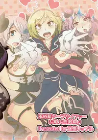 (C91) [迷想リップル(熊灯ツムギ)] 風俗艇ソープサイファーお薬大感謝祭 (グランブルーファンタジー)