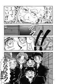 [RunRunRun PCH (Merubo Run)] RunRunRun 16