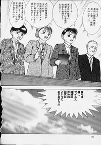 [Eiri Kiku] Youmeisyu -The Inspection Final-