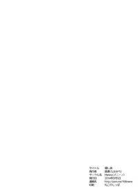 [Menino (Nao Michi)] Kakushi Aji (Gaist Crusher) [Digital]