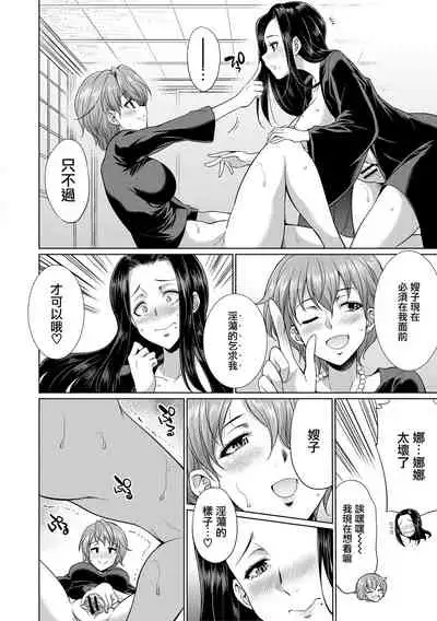 [Gekka Kaguya] Bengoshi -> Futanari -> Namahaishin - Attorney Futanari Live Broadcast [Chinese] [鬼畜王漢化組] [Digital]