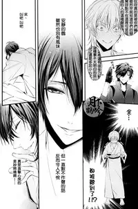 (Hyattou Ryouran ~Kimi no Heart o Shirahadori~ San) [Syupa! (Makiron)] Tsuru no Nakigoe o Kikitai ka? Ni | 想聽鶴的啼鳴聲嗎?貳 (Touken Ranbu) [Chinese] [月下鶴吟漢化組]