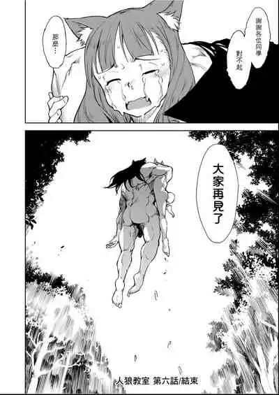 [Suzuki Kyoutarou] Jinrou Kyoushitsu [Chinese] [Digital]