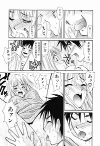 [Uchino Bungo] Gomen Asobase 1 - Seishun Hen