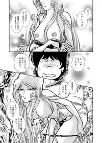 [Kaguya Hime] Maetel Story 11 (Galaxy Express 999) [Digital]