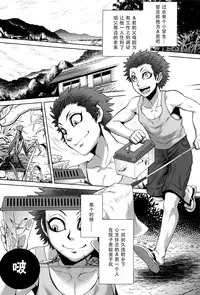 [Jyoka] Hachishaku Hachiwa Keraku Meguri - Igyou Kaikitan [Chinese] [CE家族社]