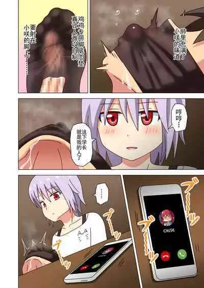 Mitari no Sono Ep. 93- | 魅足之园 (93话起)更新到139话