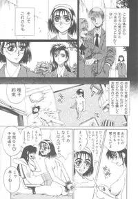 [Matsurioka Hideyuki] Reken ~Shinsoku Raper Domo~ | Rape Researches